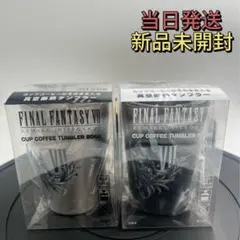 新品 2種セットFF7リメイクインターグレード 真空断熱タンブラー