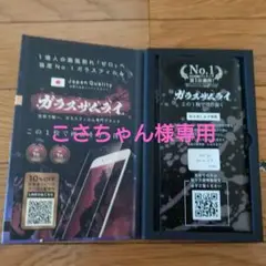 ガラスザムライエクスペリア10ⅳ正規購入品