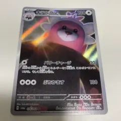 キテルグマ ARカード HP130 キテルグマ ARカード HP130 - メルカリ