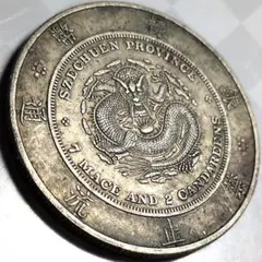 中国銀貨 京局製造 光緒元寶 庫平七錢二分 中国古銭 銀貨26.35g