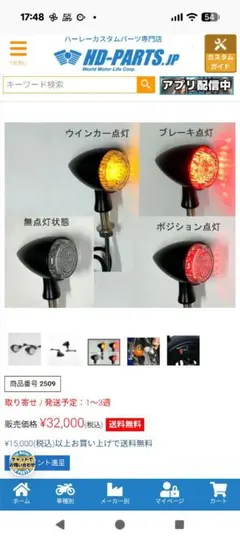 インパラ スモールブロック オーバルエアクリーナー クロームメッキ