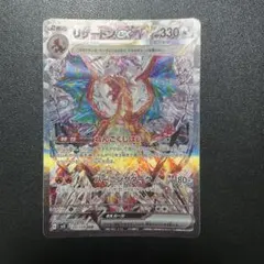 2025年最新】リザードンex 134/108の人気アイテム - メルカリ