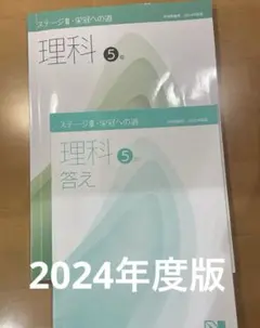 2026年最新】日能研 栄冠 5年の人気アイテム - メルカリ