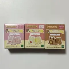 シルバニアファミリー　キラキラくじ　F賞