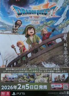 ドラゴンクエストVII リイマジンド 販促用ポスターA3(非売品)