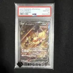 psa10】ブースターV SR S6a イーブイヒーローズ 073/069 - メルカリ