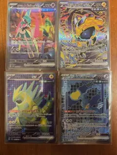 テツノブジンex　テツノカイナex　テツノイバラex　テツノカシラex