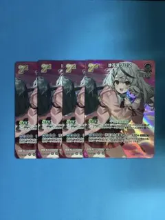 ホロカ 沙花叉クロヱ 2nd SR 4枚