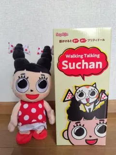 スガキヤ　すーちゃん人形Walking Talking Suchanのサムネイル