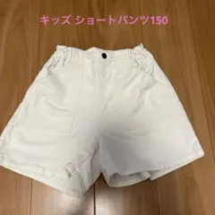 最終値下げ！GU子供ショートパンツ 150