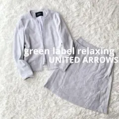 グリーンレーベルリラクシング ノーカラーセットアップ セレモニースーツ