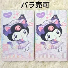 クロミ　3枚セット　サンリオ カードコネクト ガチャプリント ねこみみメイド