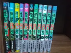 怪獣8号1〜11巻セット※ポストカード付き※