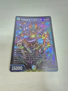 デュエルマスターズ ザキラー・キーナリー プロモ