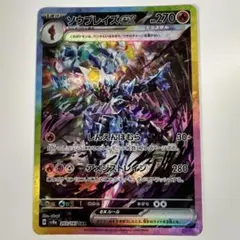 2026年最新】ソウブレイズの人気アイテム - メルカリ