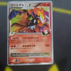 2026年最新】ポケモンカード X ゴウカザルの人気アイテム - メルカリ