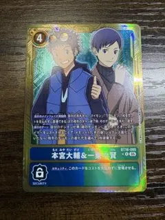 2026年最新】本宮大輔&一乗寺賢 パラレルの人気アイテム - メルカリ