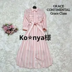 【タグ付き♡4.2万】グレースコンチネンタル　ストライププリントシャツワンピース