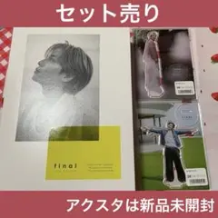 志尊淳 写真集 final アクリルスタンド 2種セット - メルカリ