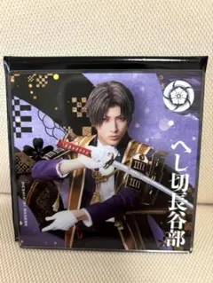 へし切長谷部 アクリルコースター