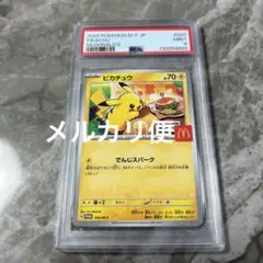 【PSA9】 マクドナルド プロモ ピカチュウ 020/M-P