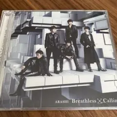 【初回盤2種セット】嵐 Breathless / Calling DVD付