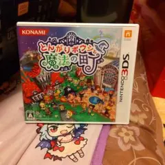 とんがりボウシと魔法の町 スペシャルパック 3DS - メルカリ