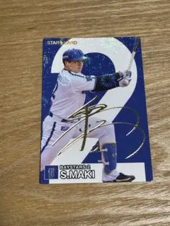 2025年最新】牧秀悟サインの人気アイテム - メルカリ