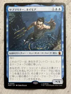 1*)様 サブマリナー、ネイモア mtg - メルカリ