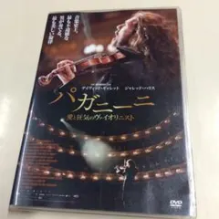 パガニーニ 愛と狂気のヴァイオリニスト('13独) - メルカリ