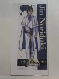 KING OF PRISM キンプリ展 法月仁 入場特典オーロラ風チケットカード