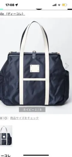 ネイビー✖️ホワイト　ボストンバッグ