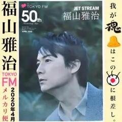 未使用 福山エンヂニヤリング 星をみるマット 福山雅治　ヨガマット 未使用 福山エンヂニヤリング 星をみるマット 福山雅治 ヨガマット 未