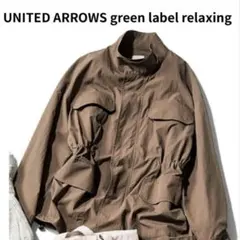 green label relaxing ジャケットブルゾンアウター大人キレイめ