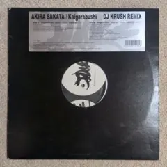 AKIRA SAKATA / DJ KRUSH REMIX - メルカリ