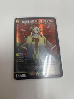 聖魔連結王ドルファディロム　神アートのサムネイル
