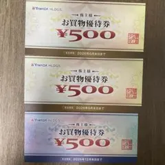 ヤマダ電気　お買物優待券 1500円分