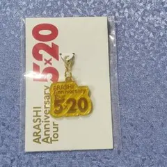 ARASHI Anniversary Tour 5×20 会場限定チャーム