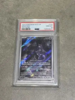 2026年最新】ミュウ ar psa10の人気アイテム - メルカリ