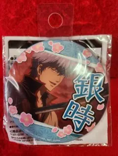銀魂　坂田銀時　缶バッジセット 2026年最新】坂田銀時 缶バッジ セットの人気アイテム - メルカリ