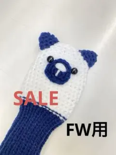 SALE!!A133⭐️FW用　ヘッドカバー　クマ⭐️ハンドメイド