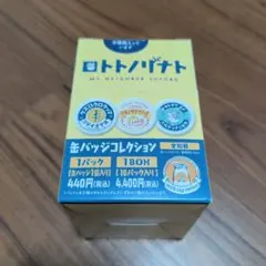 となりのトトロ　缶バッジ　全10種入り