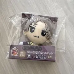 刀剣乱舞 E賞ぬいぐるみまめマスコット へし切長谷部