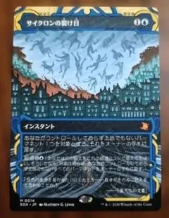 2026年最新】サイクロンの裂け目 mtg の人気アイテム - メルカリ