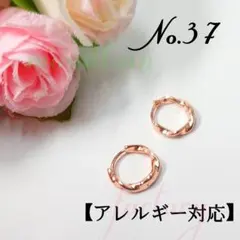 【数量限定】レディースピアス シンプル フープ ツイスト 小ぶり ピンクゴールド