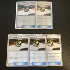 ポケモンカード ハイパーボール tr 4枚セット - メルカリ