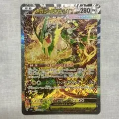 センタリング◎ メガレックウザex SAR ストームエメラルダ