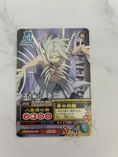 NARUTO ナルティメットミッション 君麻呂【DMP-004】非売品 - メルカリ