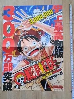 ワンピース　57巻書店用ポスター