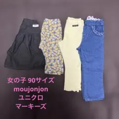 まとめ売り　女の子 90サイズ ズボン moujonjon ユニクロ マーキーズ